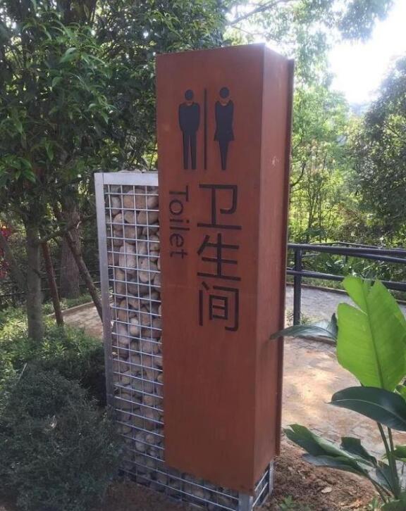 全椒锈钢板标识牌